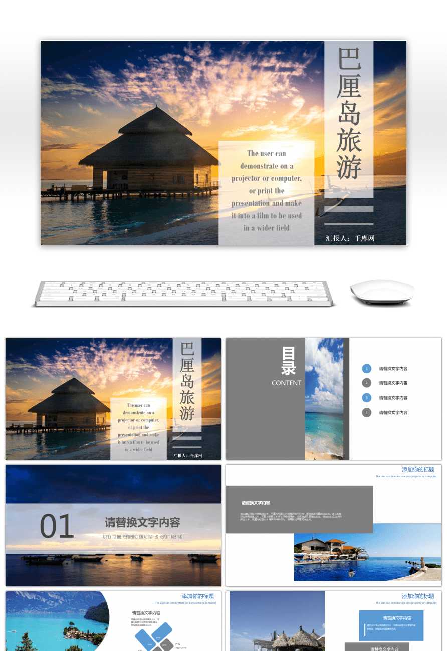 Awesome Bali Island Tourist Brochure Ppt Template For Throughout Island Brochure Template