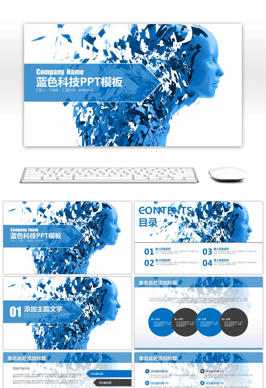 Awesome Blue High Tech Large Data Cloud Computing Ppt Within High Tech Powerpoint Template