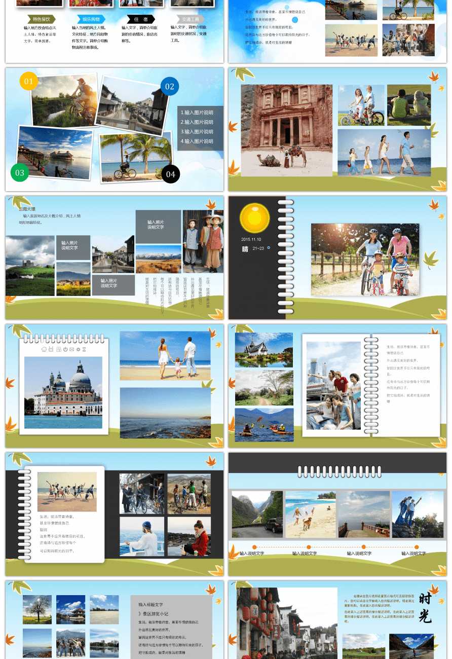 Awesome Cartoon Landscape Travel Record Electronic Photo Within Powerpoint Photo Album Template