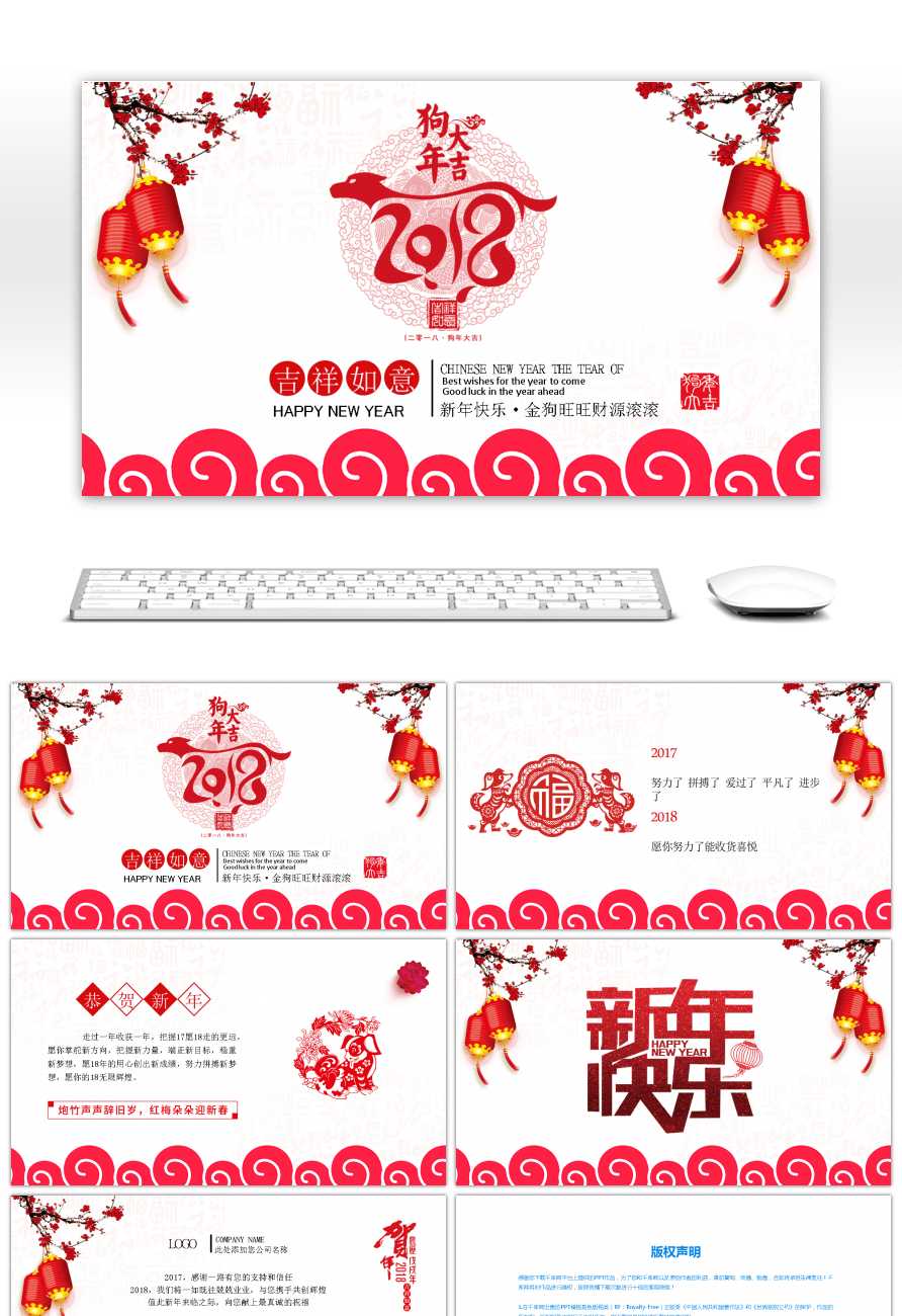 Awesome Chinese Wind Paper Cut New Year Greeting Card Ppt Intended For Greeting Card Template Powerpoint
