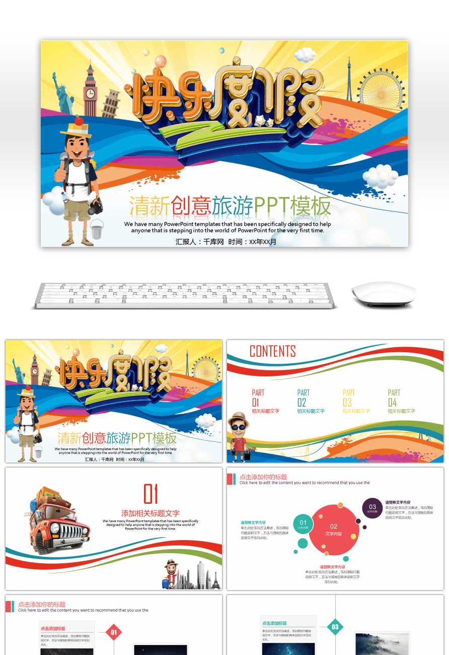 Awesome Fresh Creative Tourism Ppt Template For Unlimited For Powerpoint Templates Tourism