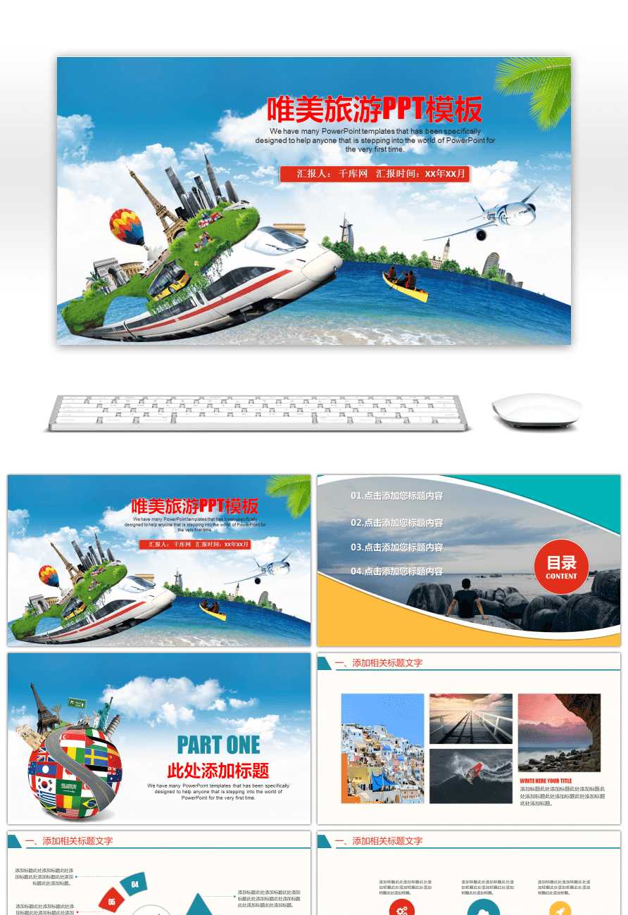 Awesome General Dynamic Ppt Template For Tourist Industry Intended For Powerpoint Templates Tourism