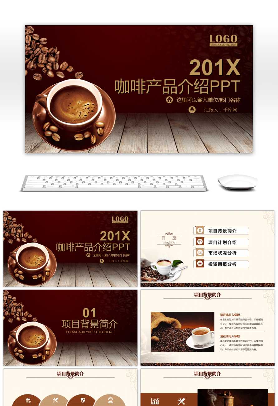 Awesome Introduction Of Coffee Products In The Afternoon Tea In Starbucks Powerpoint Template