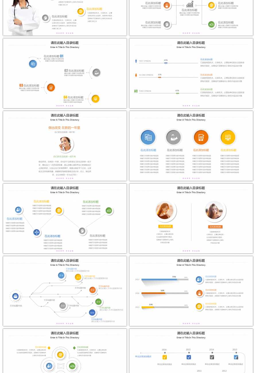 Awesome Medical Beauty Report Ppt Template For Free Download For Medical Report Template Free Downloads