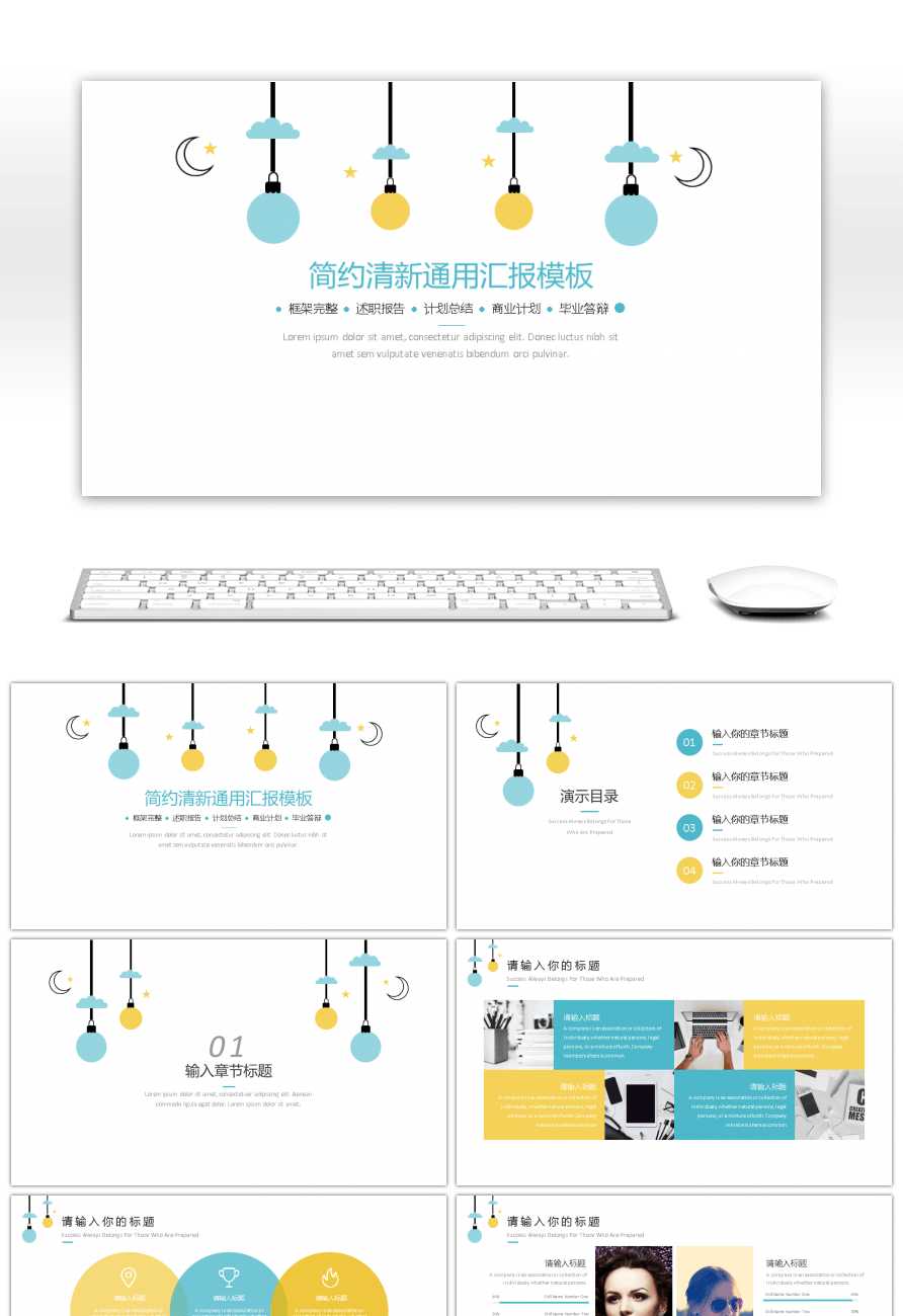 Awesome Simple Small Fresh General Ppt Template Debriefing Within Debriefing Report Template