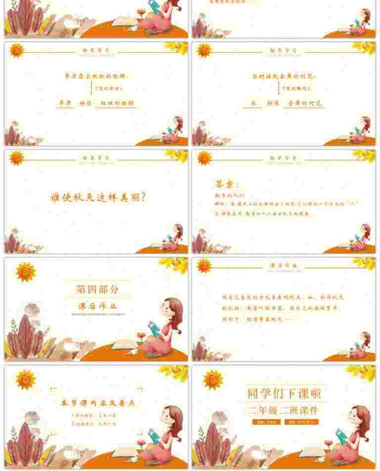 awesome-the-ppt-template-of-fairy-tale-language-courseware-in-fairy