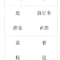 Chinese Hsk2 Flashcards Level Hsk 2 | Templates At With Regard To Flashcard Template Word