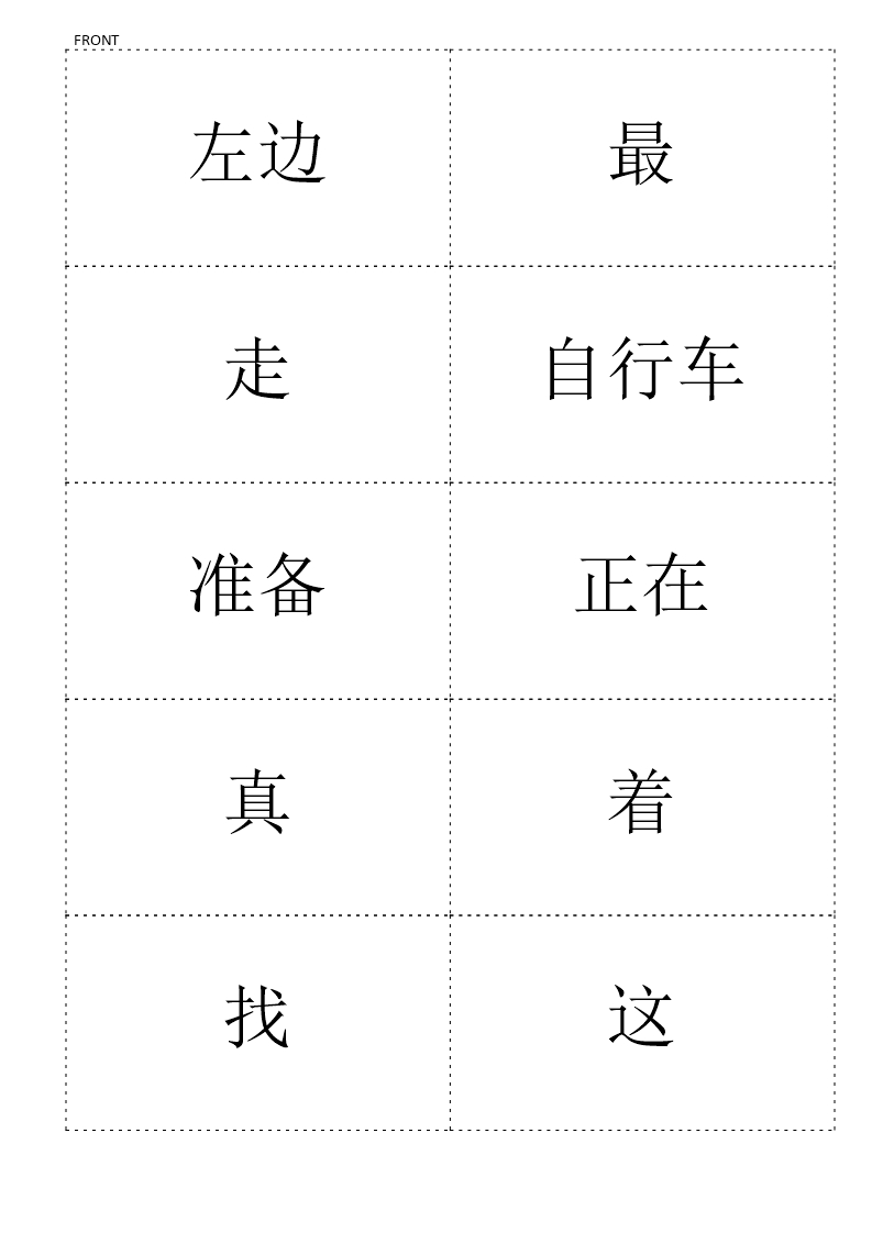 Chinese Hsk2 Flashcards Level Hsk 2 | Templates At With Regard To Flashcard Template Word