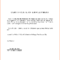 Employment Certification Related Keywords Amp Suggestions For Sample Certificate Employment Template