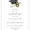 Graduation Party Invitations Templates With Regard To Graduation Party Invitation Templates Free Word