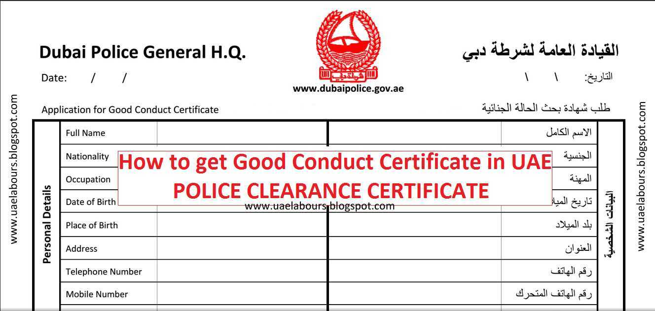 How To Get Good Conduct Certificate In Uae – Uae Labours Inside Good Conduct Certificate Template