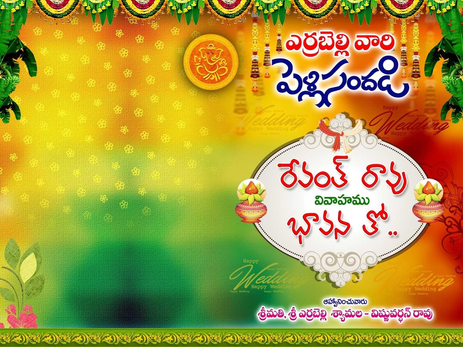 Marriage Flex Banner Design Psd Template Free Download With Wedding Banner Design Templates