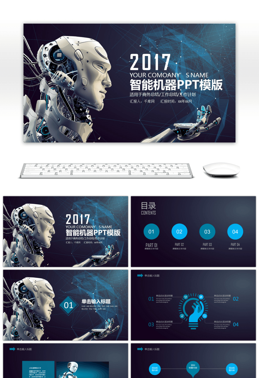 Millions Of Png Images, Backgrounds And Vectors For Free Intended For High Tech Powerpoint Template