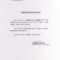 Proof Of Employment And Salary Letter Template Examples Within Sample Certificate Employment Template