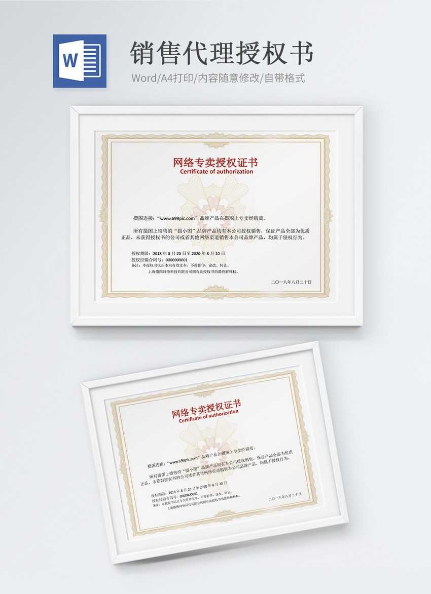 Sales Agent Authorization Certificate Word Template Regarding Certificate Of Authorization Template