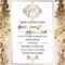 Vintage Baroque Style Wedding Invitation Card Template.. Elegant.. In Invitation Cards Templates For Marriage